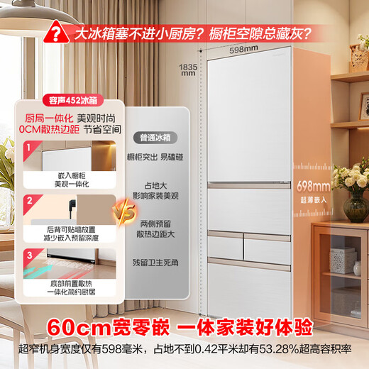 Rongsheng refrigerator 452 liters small glutinous rice five-door French multi-door ultra-thin zero-embedded bottom cooling automatic sterilization and purification 2.0 automatic ice making first-level frost-free BCD-452N50MQNAD automatic ice making + ultra-thin zero-embedded bottom cooling + automatic sterilization