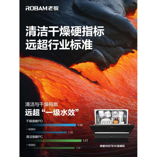 ROBAM Boss Robam/Boss/WB780DH/SX1H/SD1H/B60X/B60D fully automatic dishwasher WB781XH