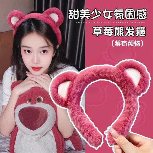 Autumn and winter new style strawberry bear furry headband Korean version cute little animal cute face wash high head headband hair accessory pink