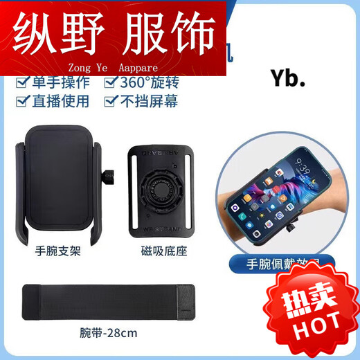 Kaosen KAOOSEEN driver's wrist phone holder wristband sports arm sleeve running mobile phone bag strap fixed special equipment hanger wrist and arm dual-purpose bracket black