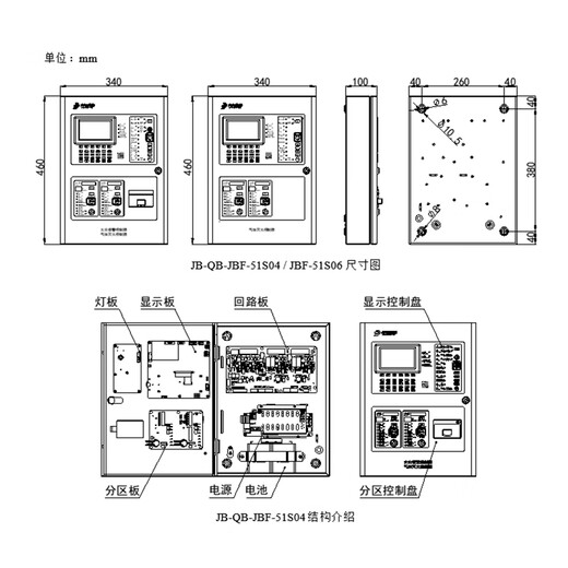 Alarm host JBF51S04 fire alarm/gas fire extinguishing controller brand new JBF51S04