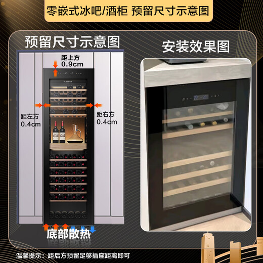 Casarte flat embedded constant humidity new product Casarte 380 liter wine cabinet zero distance free embedded home office red wine cabinet wine cabinet constant temperature and humidity moisturizing cabinet new product flat embedded + constant temperature and humidity + knock door + air cooling frost-free 380L