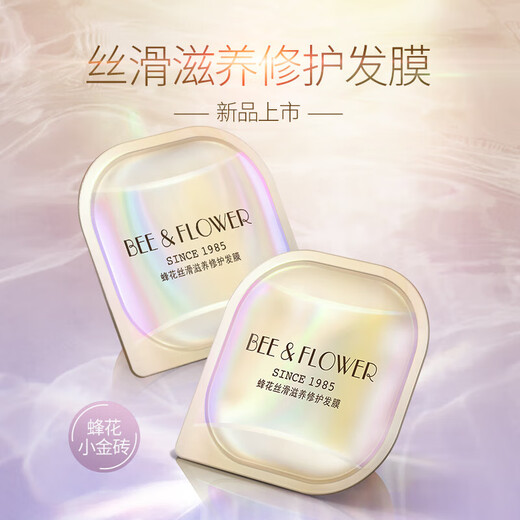 Bee flower nourishes, repairs dryness, improves roughness, moisturizes and smoothes, shiny hair mask for men and women 12g*6, on clearance