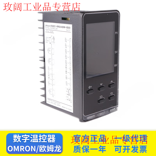 Thermostat E5EC-PR2ASM-800 PR2ADM-804 PR2ASM-804 RR2D (genuine) E5EC-QR2DSM-800