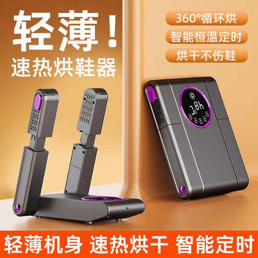 Intelligent shoe dryer, shoe dryer, shoe warmer, dormitory household quick shoe dryer, shoe dryer, Black Myth telescopic shoe dryer