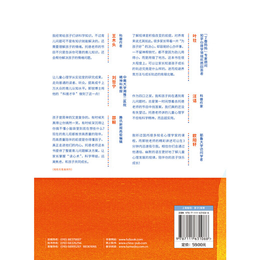 【认准正版速发】超实用儿童心理学：儿童心理和行为背后的真相SN2679