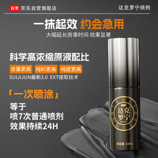 Random delay spray, Dyclonine, men's milk ointment, long-lasting, non-ejaculation, late-night oil, wet wipes, Indian delicious