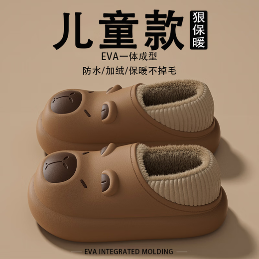 ECAC Kapibala Children's Cotton Slippers for Boys 2025 New Autumn and Winter Baby Girl Indoor Non-Slip Waterproof Warm Cotton Shoes Brown Designed for Children Waterproof and Warm 34-35 Suitable for 33-34 Feet