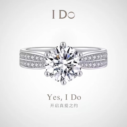 I Do platinum pt950 diamond ring for women 1 carat cultivated diamond Starlight Queen wedding ring proposal for wife and girlfriend Starlight Queen 2 carat diamond No. 12