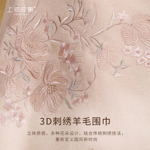 Shanghai Story Chinese style rich and elegant 100% wool colorful embroidered scarf women's large shawl gift box as a Christmas birthday gift for mom