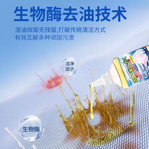 Chenyang Clothing Degreasing King Clothes Degreasing Magic Powerful Remove Yellowing, Grease and Stubborn Stains Cleaner 250ml