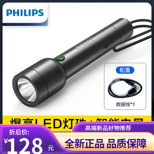 Philips ultra-bright flashlight strong light 1000 rechargeable home outdoor long-range long-range tactical emergency portable light portable flashlight