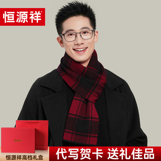 Hengyuanxiang 100% wool scarf for men autumn and winter warm fashion plaid scarf for boyfriend birthday gift gift box