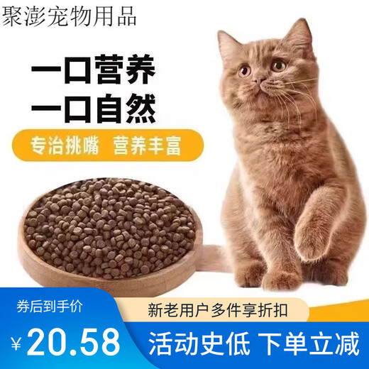 OIMG Fresh Meat Nutritional Cat Food 5 Jin Jin equals 0.5 kg Ocean fish flavor adult cat food Stray cats general purpose 10 Jin Jin equals 0.5 kg 41lb Pure food 5 Jin Jin equals 0.5 kg Basic model