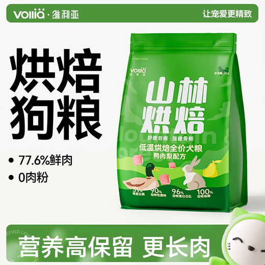 Huangheng racing grade Vilia low-temperature baked fresh meat dog food puppy food Teddy Bichon special food duck meat pear small dogs large dogs duck meat pear formula 10kg