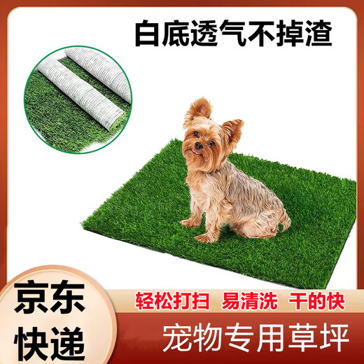 Fake lawn dog toilet lawn mat pet peeing fake turf washable artificial turf mat pet peeing pad 60cm*100cm (white background 2cm tall grass) 1 piece