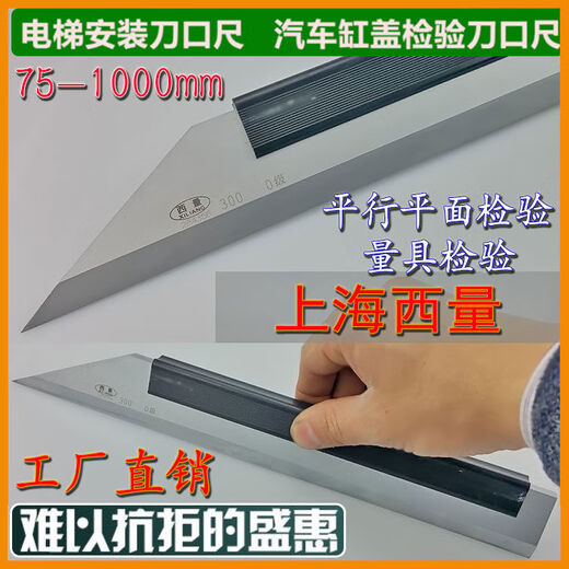 Knife-edge ruler Knife-edge ruler inspection ruler 600mm flat parallel ruler 1200mm level 0 standard