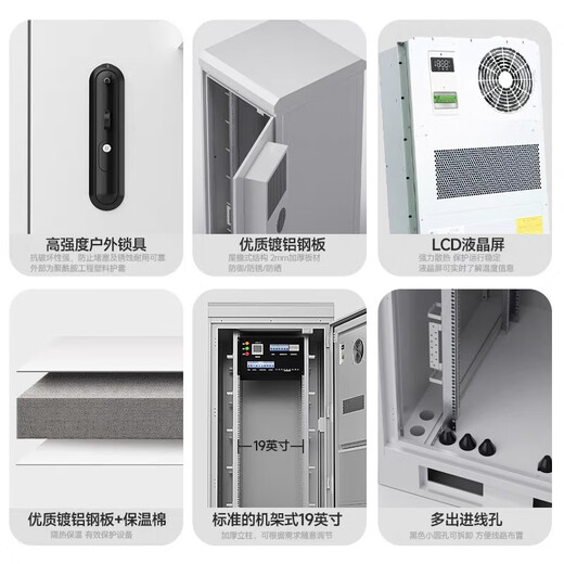 Outdoor integrated cabinet waterproof and acid rain resistant 5G base station hot and cold intelligent constant temperature communication power amplifier cabinet customization 900*900*2100 including air conditioning/front and rear doors