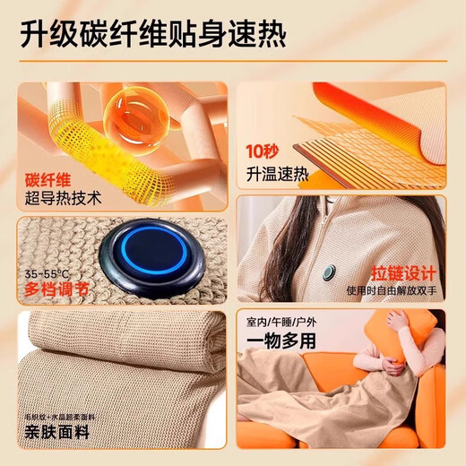 Zhechu German electric blanket leg warmer office heating artifact heated warm blanket shawl fever children snowflake apricot 145_85cm 15S fast heating and fast delivery