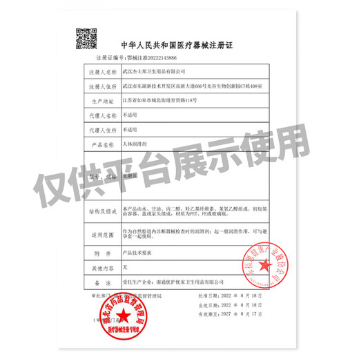 Jiesbon medical lubricant for couples 80g lubricant for adult intercourse no-wash lickable long-lasting lubricant sex toy