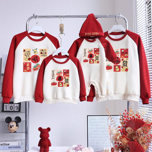 G.duck little yellow duck New Year's Eve parent-child outfits for a family of three and four, New Year's greetings sweatshirts, new red tops, New Year's outfits for photo taking, Letter Bear 170 M