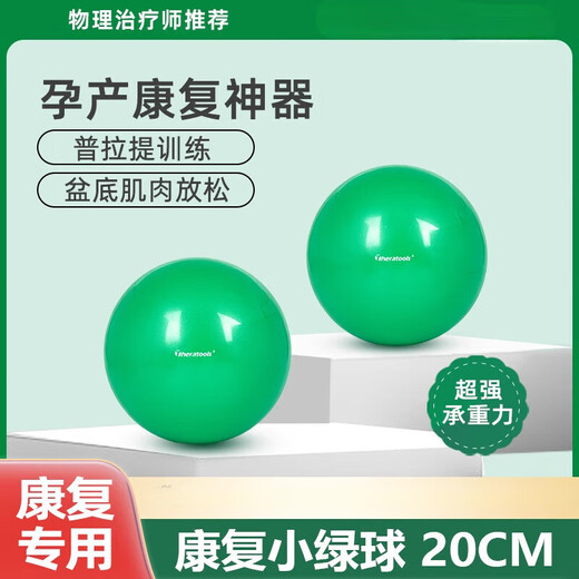 Miaopule Pilates small ball rehabilitation training fascia ball explosion-proof thickened postpartum yoga ball sports small ball 20CM loosening ball Pilates small ball 20cm