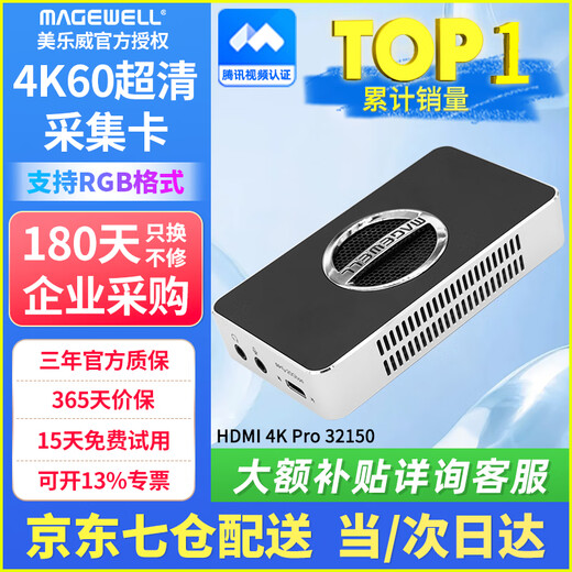MAGEWELL Capture Card 4K RGB32 Capture HDMI 4K PRO HD Video Sony Canon Camera Education and Medical Conference Group Broadcast Driver-free Live Recording 4KPRO HDMI Version Beijing and Warehouse Next Day Delivery Special Ticket + Expensive Refund