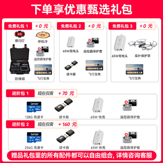 大疆（DJI）Air 3S无人机航拍旅拍1英寸高清图传专业智能全向避障双摄长焦超长续航跟拍遥控飞机广角 Air 3S 畅飞（RC 2带屏遥控&增强图传) 随心换一年版（698元） 进阶包6【256G极