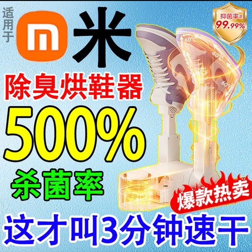 Automatic drying shoe dryer, shoe dryer, sterilization and deodorization all-in-one machine, automatic student baking shoe warmer, automatic shoe dryer, one second drying
