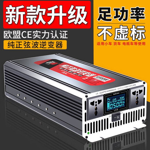 
Ruidi pure sine wave inverter 12244 to 220 household truck 3000 high power new pure wave] peak 2600w full 800w multi-function display single plug 60