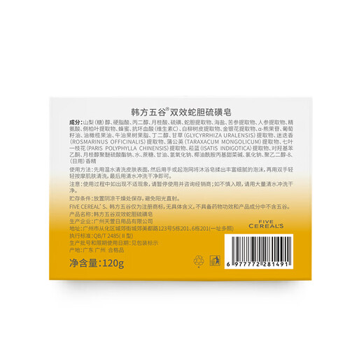 Korean herbal grain anti-mite soap medicinal handmade soap sulfur bath bath face wash 72H long-lasting fragrance soap for men and women