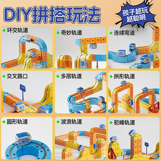 Bei Chuzhong Children's Toys Boy 8-12 High-end Birthday Gift 6-10 Years Magical Magnetic Track Car Toy Train 9 Store Manager Recommended [Exclusive Edition 156pcs] Magnetic Track Car + High-Customized Gift Box 7-14 Primary School Boys Puzzle Magnetic Reverse Gravity Assembly Electric Building Blocks Girl
