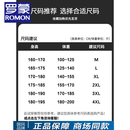 罗蒙（ROMON）渐变长袖卫衣男士春秋季2025新款潮流t恤男生内搭休闲上衣打底衫 171白灰 M 100-125斤可穿