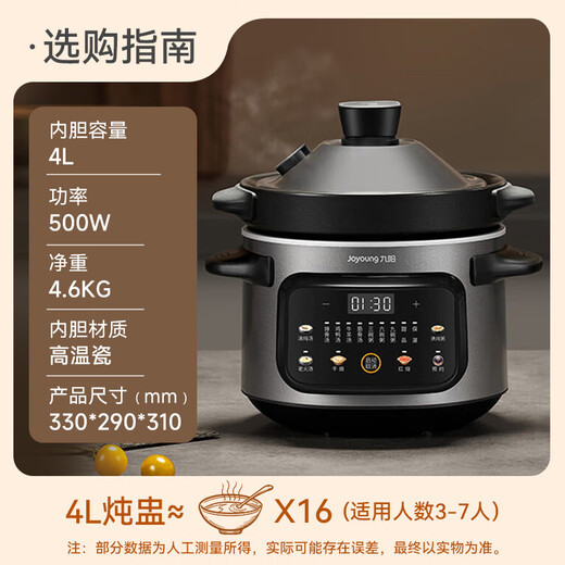 Joyoung Electric Stew Pot Electric Stew Cup 4L Large Capacity High Temperature Porcelain Liner Multi-Function Pot Fine Stewing Porridge and Soup Pot DG40K-GD407
