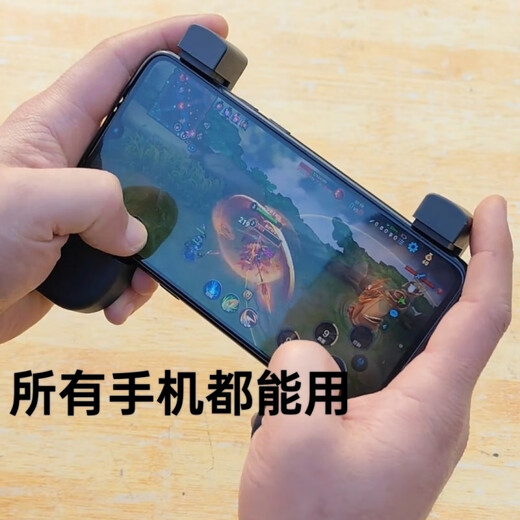 Laiji handle left and right separated mobile phone handle mobile game handle comfortable eating chicken CF various game artifacts large lens can be used Main picture