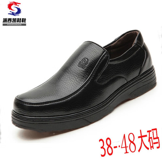 
Jiaojing men's leather shoes with fat and widen men's large size spring and autumn extra large size comfortable and casual anti-slip wear-resistant foot dad shoes black 9913 40