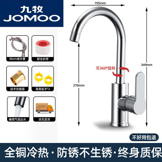 Jomoo official flagship kitchen stainless steel faucet hot and cold water household anti-splash water two-in-one sink single cold wash 2 hot and cold large curved stainless steel thickened kitchen water