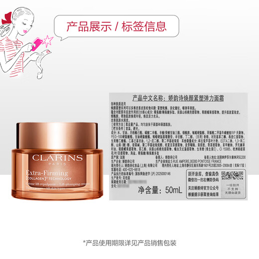 Clarins Firming Spring Cream 50ml Full Skin Cream Stabilizing and Lightening Skin Care Products Cosmetics for Girlfriend’s Birthday Gift
