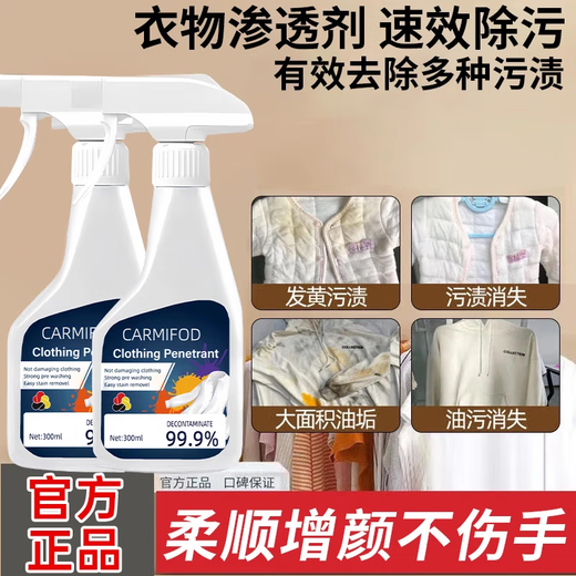 Li Cheng, buy one, get two free, newly upgraded clothing penetrating agent to remove yellowing, stains, mildew, and leave no traces, cleaning tool A5-3, one shot of three, 3 bottles of value pack, two nozzles for free