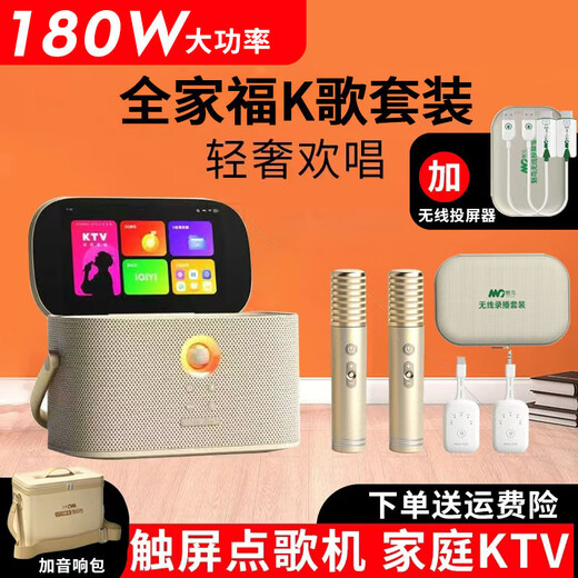 Meiniao smart portable KTV speaker Aichang Meiniao exclusive version home karaoke small karaoke machine with touch control Bluetooth audio and microphone all-in-one outdoor singing live entertainment family portrait set deluxe version + screen projection device + original package