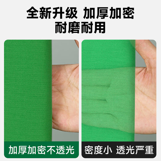 Beiyang Professional Live Broadcast Green Screen Keying Cloth Belt Bracket Equipment Set Thickened Solid Color Green Cloth Background Cloth Photography Cloth Portable Douyin Recording Video Background Stand