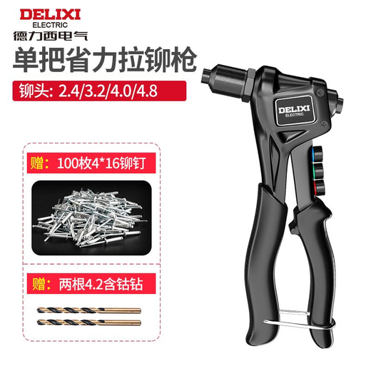 Delixi Rivet Gun Home Industrial-grade Strength-saving Nail Gun Professional Manual Nail Gun Core-exhausting Nail Gun