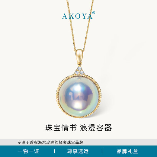 AKOYA Mabei Saltwater Pearl Pendant Sanshengshi 18K Gold Diamond 1920 Starry Sky Blue Wife Double 11 Gift 0024SP 18K Gold Yellow Gold 19-20mm