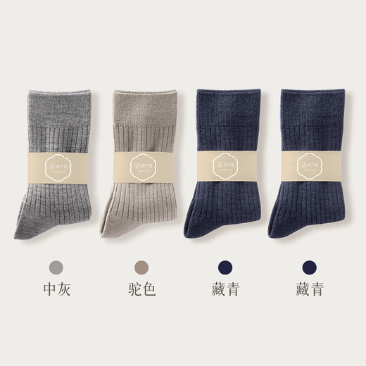 Mianzhuwu Men's Thickened High Socks for Autumn and Winter, Heat Storage and Warmth, No Pilling, Black Stockings, Combination Thirteen (Medium Gray + Camel + Navy Blue + Navy Blue), One Size 39-44_4 Pairs of Soft Wool_Warmth