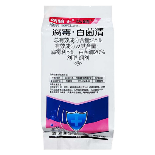 25% Pythium chlorothalonate fumigant, tomato gray mold fumigation, pesticide smoke fungicide, greenhouse smoke fumigant 200g*5 bags
