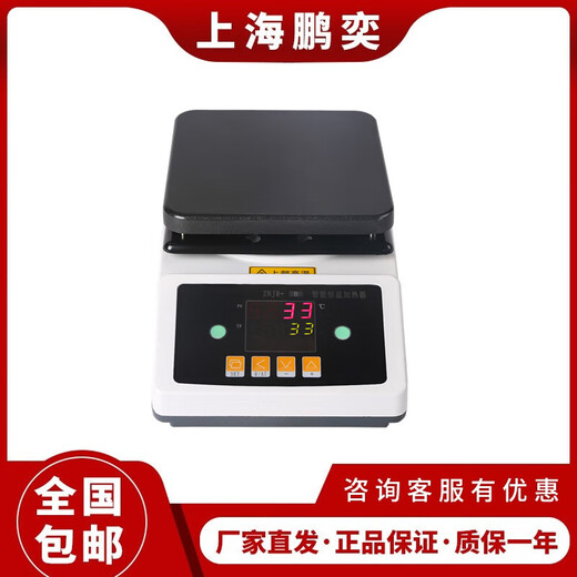 Shengxinhua ZNJR-B digital display intelligent constant temperature heating plate 140 180 230 280 ceramic laboratory preheating platform ZNJR-B (140*140mm)