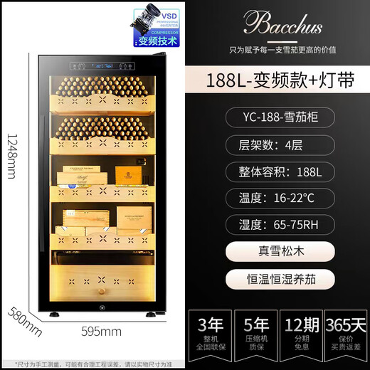 Bacchus YC-270 cigar cabinet WiFi + ammonia removal constant temperature and humidity multi-functional moisturizing inverter compressor household cedar wood alcohol nourishing naked cigars energy saving air-cooled frost-free 6th generation - inverter model + light strip - 1.24 meters - 188L