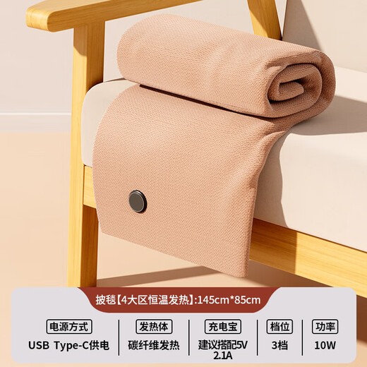 Zhechu German electric blanket leg warmer office heating artifact heated warm blanket shawl fever children snowflake apricot 145_85cm 15S fast heating and fast delivery