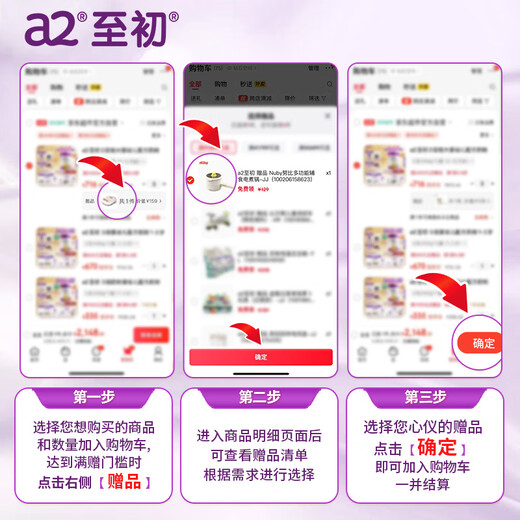 A2 to early 2 stage infant formula milk powder 6-12 months 850g*2 cans of lactoferrin second stage milk powder gift box