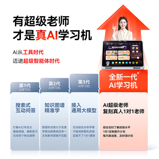 Homework Helper Learning Machine T50 primary school and high school courses synchronized 1-on-1 planning, diagnosis and accurate learning, homework tutoring for all subjects, drawing inferences from one example, intensive video screen, 6+128G P20+keyboard and mouse set+portable storage bag